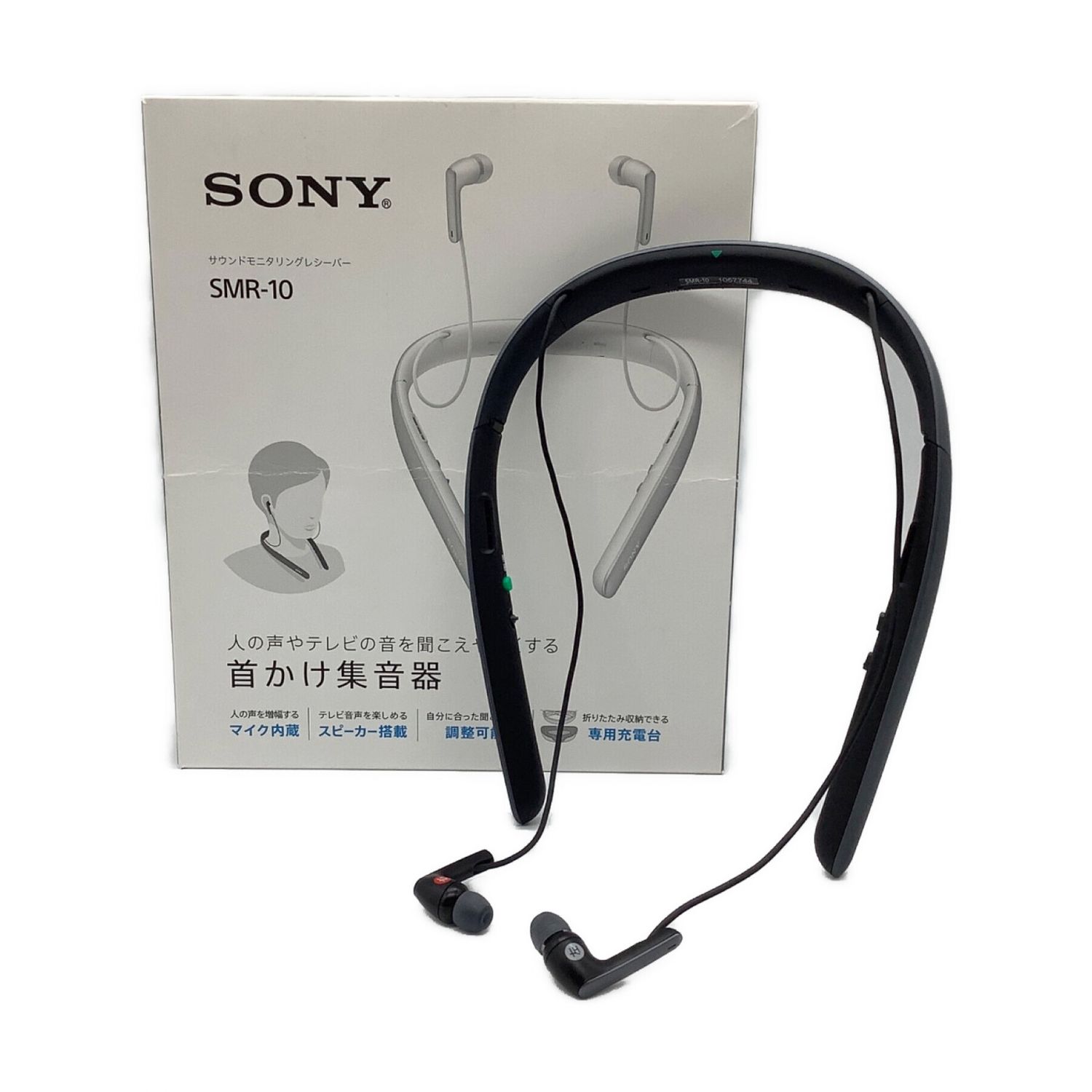 SONY サウンドモニタリングレシーバー 首かけ集音器 SMRー10 SONY 首かけ集