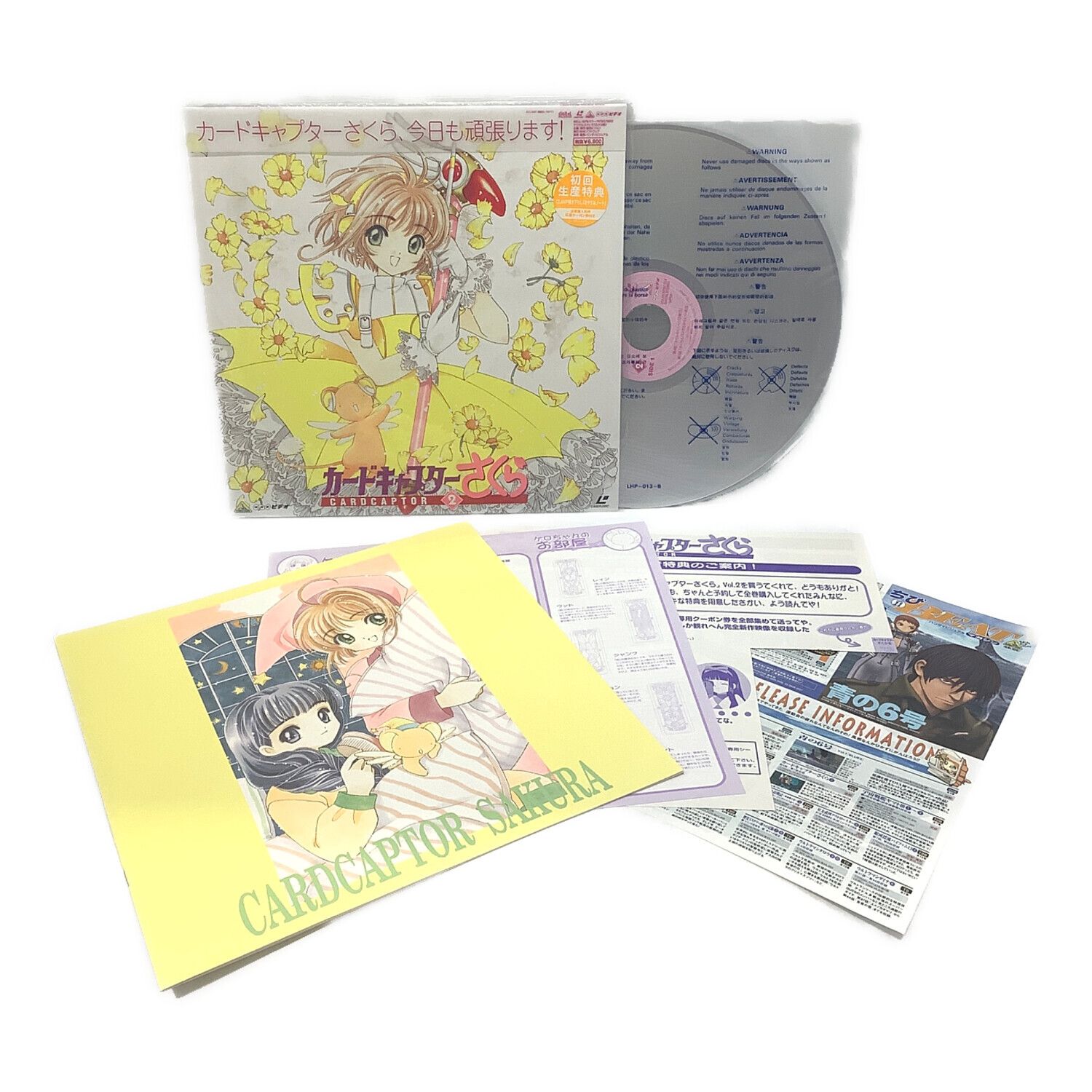 カードキャプターさくら LD(レーザーディスク) 6巻セット 1話~21話分