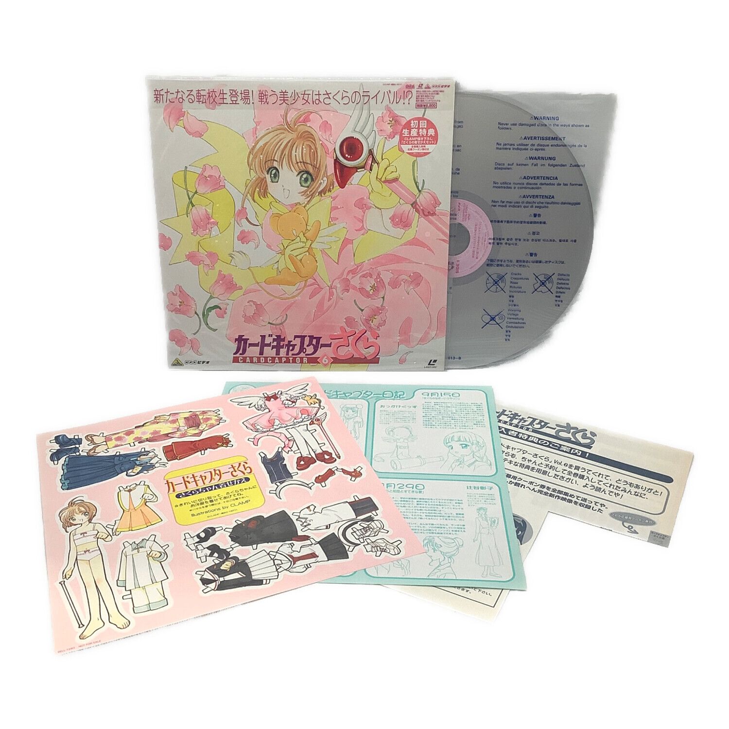 カードキャプターさくら LD(レーザーディスク) 6巻セット 1話~21話分