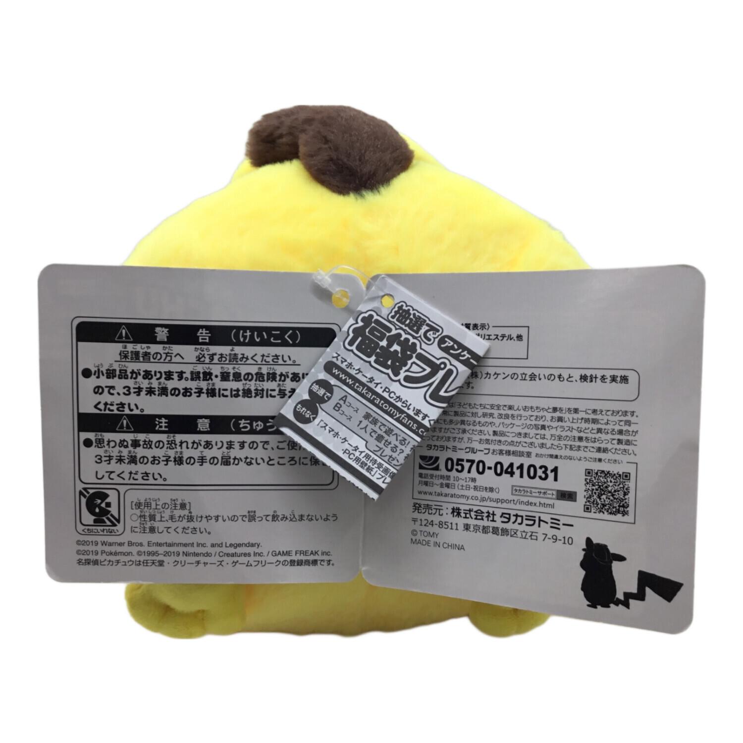 名探偵ピカチュウ 1/1スケールぬいぐるみ タグ付き未使用品 ポケモン