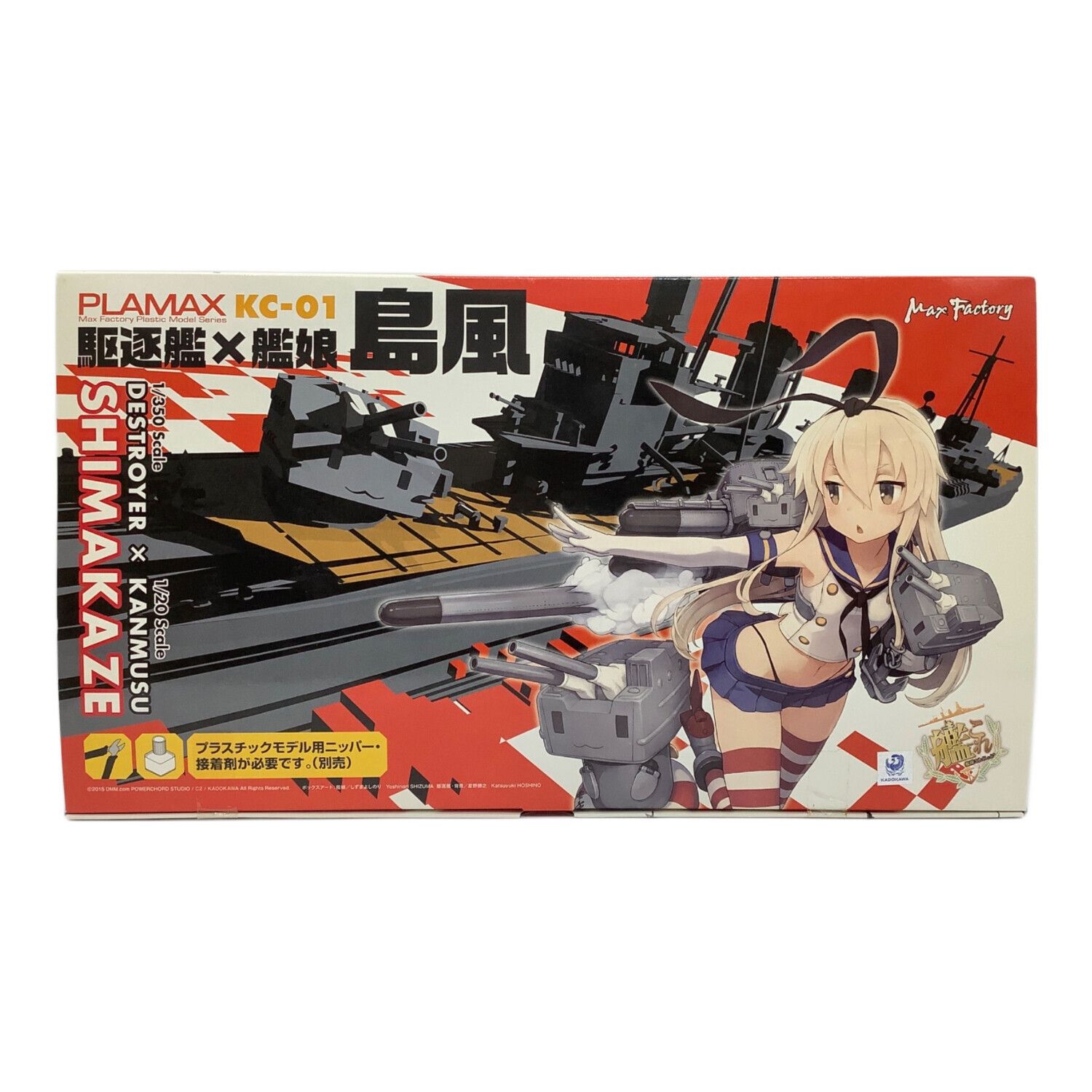 PLAMAX プラモデル KC-01 艦隊これくしょん -艦これ- 駆逐艦×艦娘 島風
