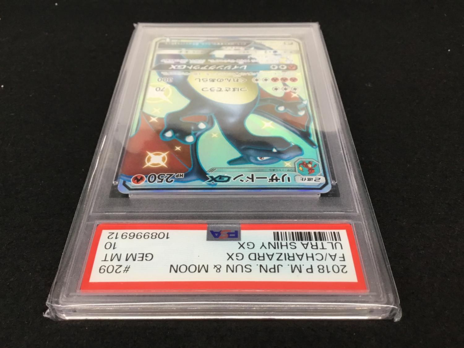 リザードンGX SM8b A 209/150 SSR ポケモンカード PSA10｜トレファクONLINE
