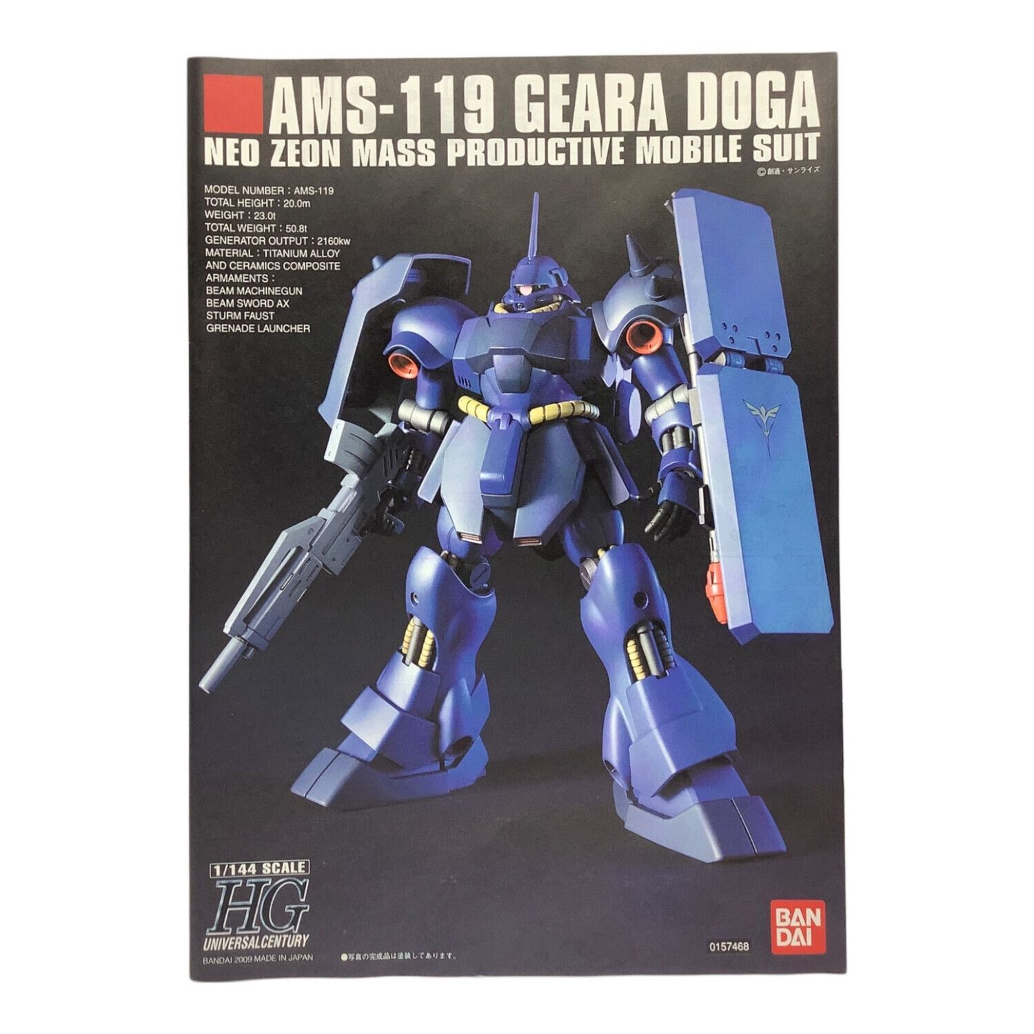 BANDAI (バンダイ) ガンプラ HGUC 1/144 ギラ・ドーガ (レズン
