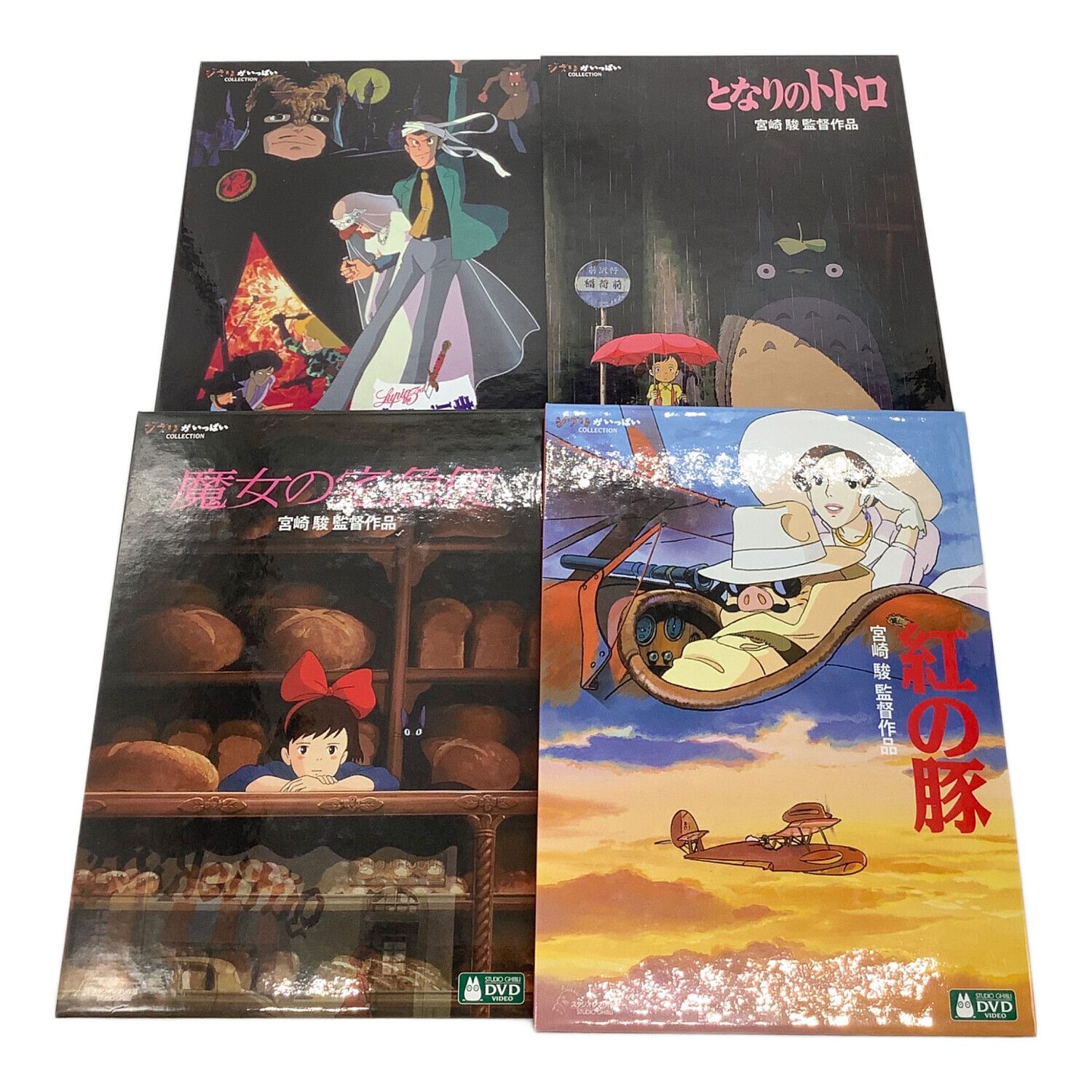 DVD DVD13枚セット 宮崎駿監督作品集 〇｜トレファクONLINE