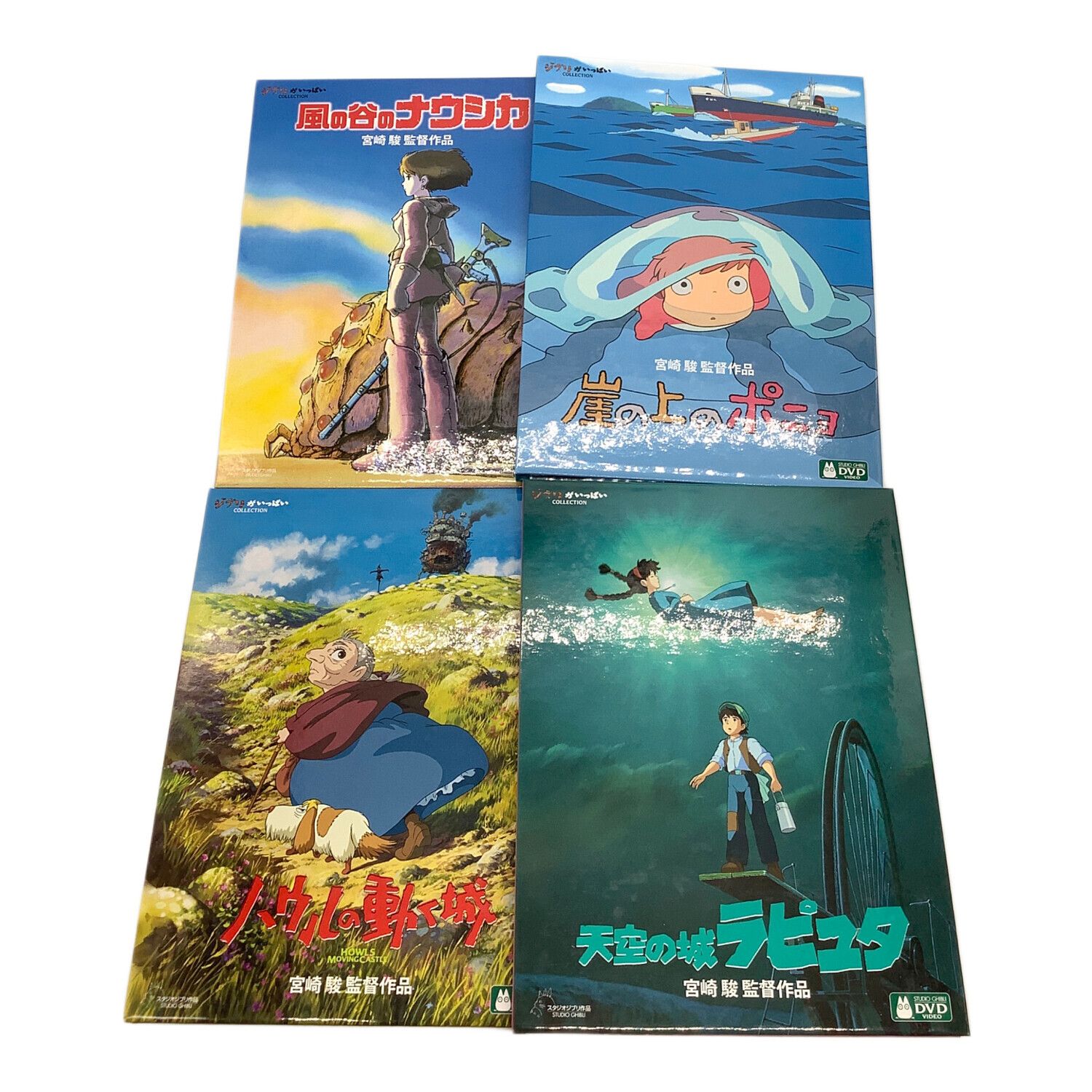 DVD DVD13枚セット 宮崎駿監督作品集 〇｜トレファクONLINE
