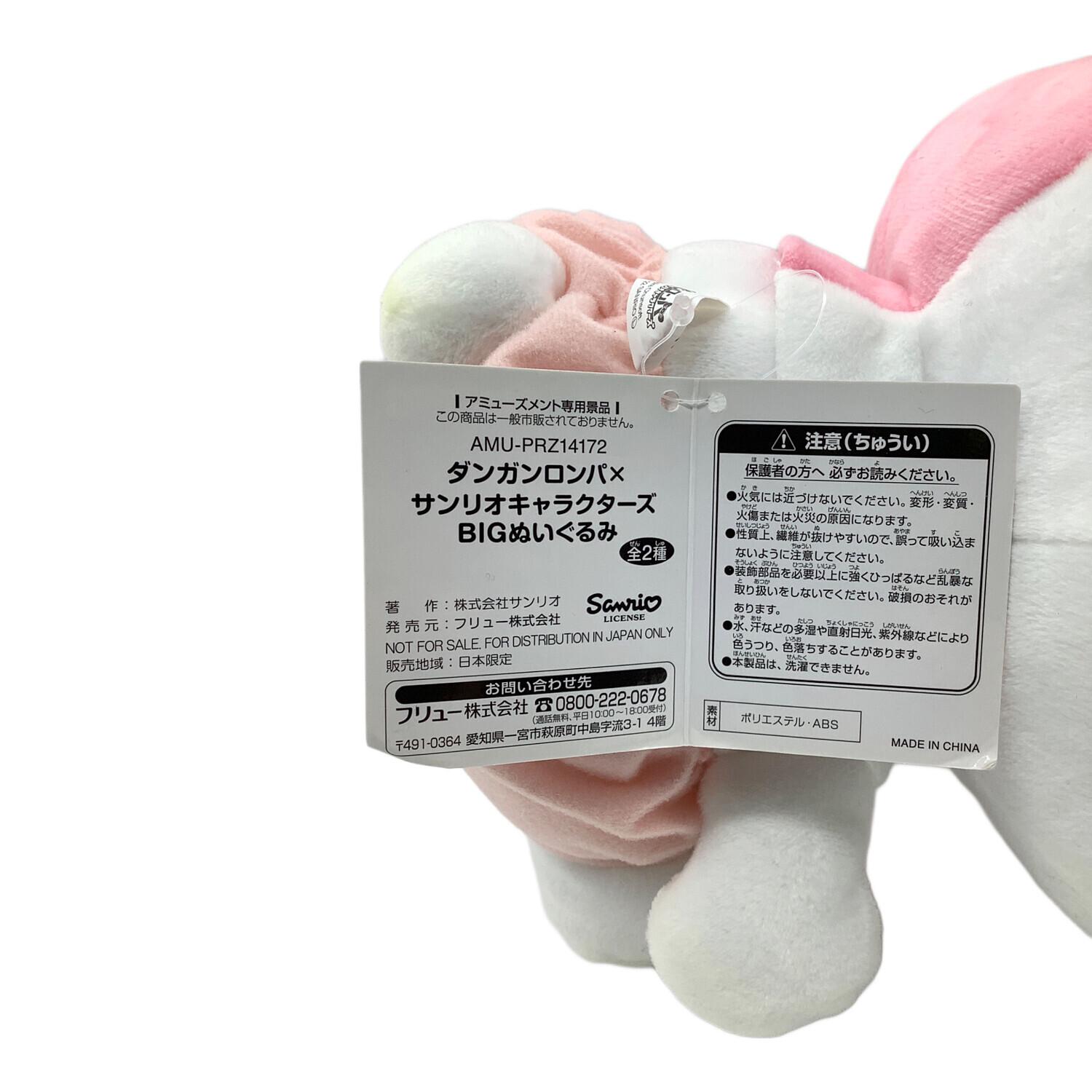 ヌイグルミ ぬいぐるみ モノミ×マイメロディ BIGぬいぐるみ 「ダンガン