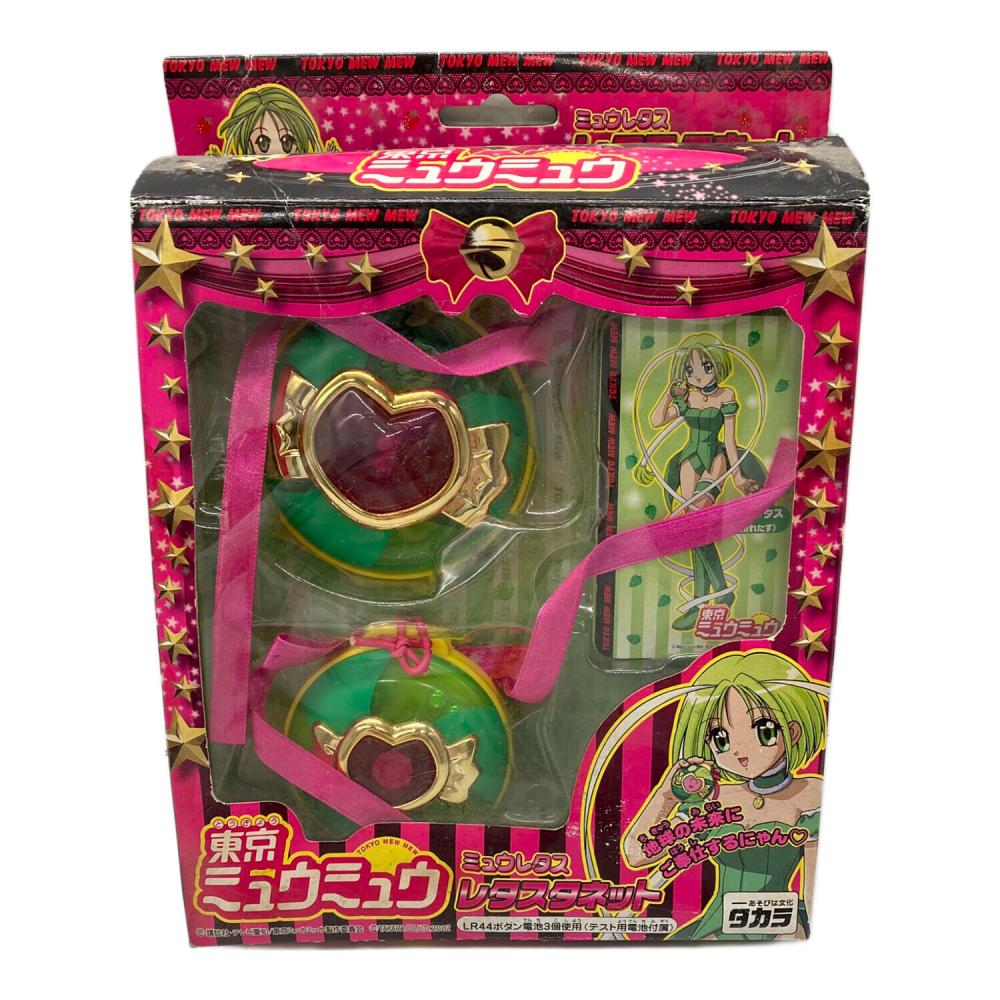 TAKARA (タカラ) 東京ミュウミュウ ミュウレタス レタスタネット