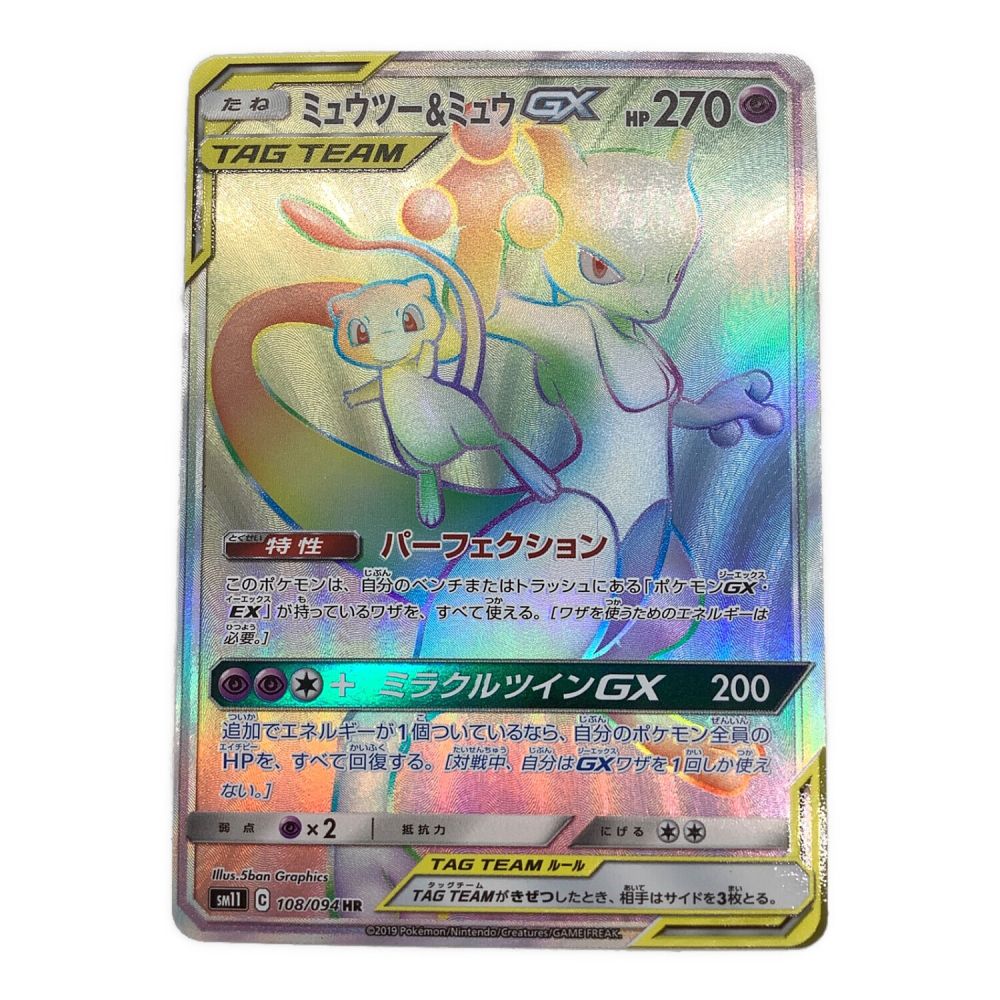 古代ミュウ Nindedo エラー版 映画 ミュウツーの逆襲 2019年版 古代