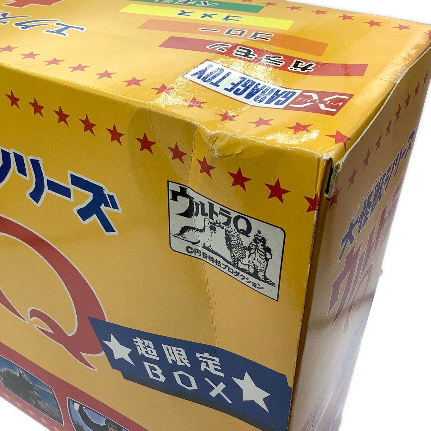 GARAGE TOY (ガレージトイ) ウルトラQ 超限定BOX豪華セット エクス