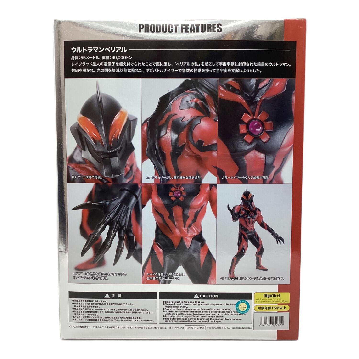 CCP (シーシーピー) ウルトラマン ウルトラマンベリアル 1/6 特撮
