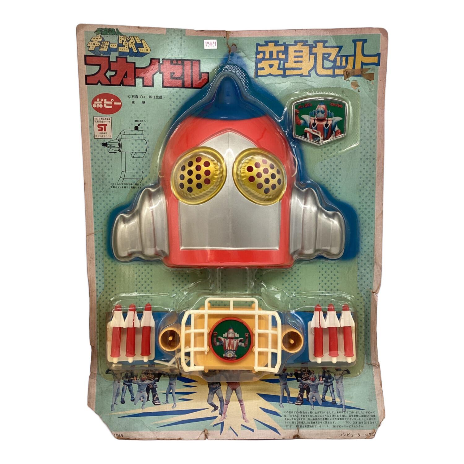 ポピー レトロホビー @ 宇宙鉄人キョーダイン スカイゼル 変身セット