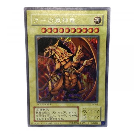 PSA10 エラーカード ラーの翼神竜 G4-03 遊戯王 ラーの翼神竜 プラチナ