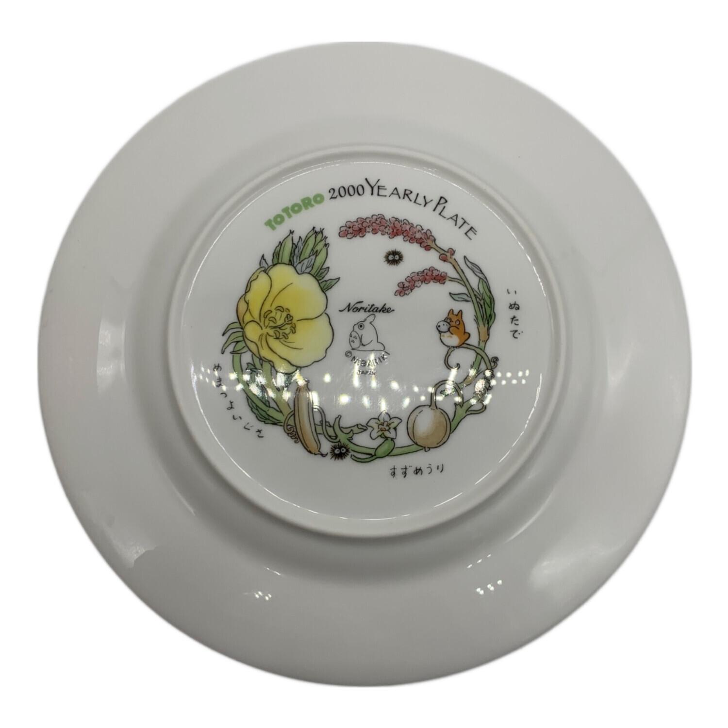 平凡之鹿】YMDS Totoro HHRナーセリータグ付け #073 track No.3