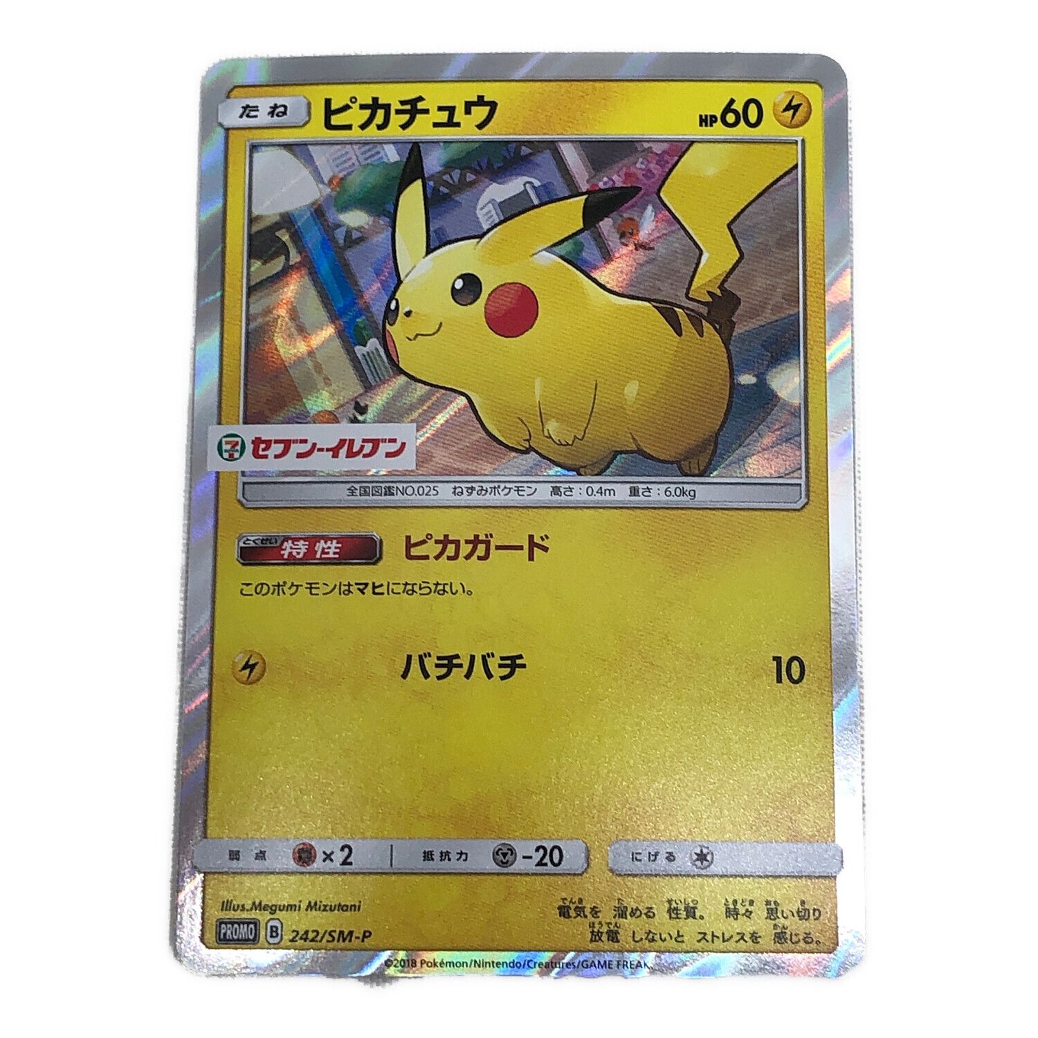 PSA9,10 ポケモンカードe ピカチュウ ヨーギラス 128205195/ PSA9,10