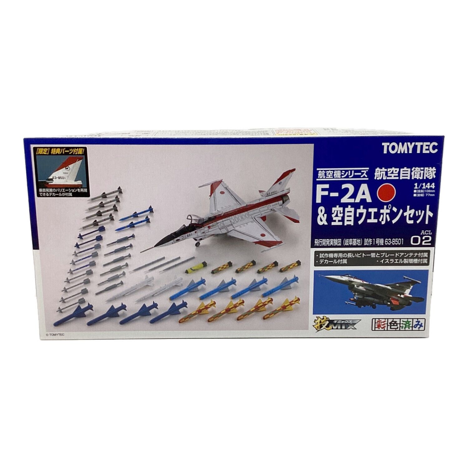 TOMYTEC (トミーテック) プラモデル 技MIX航空機シリーズ 1/144 航空