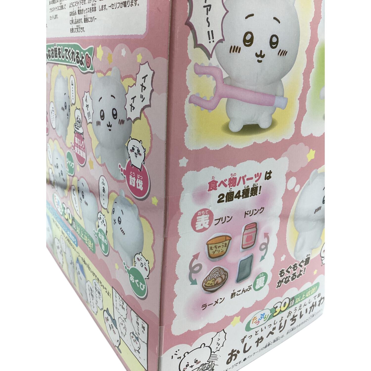 キャラクターグッズ ずっといっしょ おうえんしてね おしゃべりちい