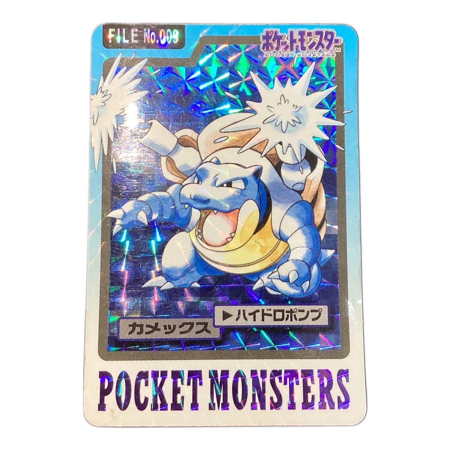 ポケモン カードダス カメックス 009｜トレファクONLINE