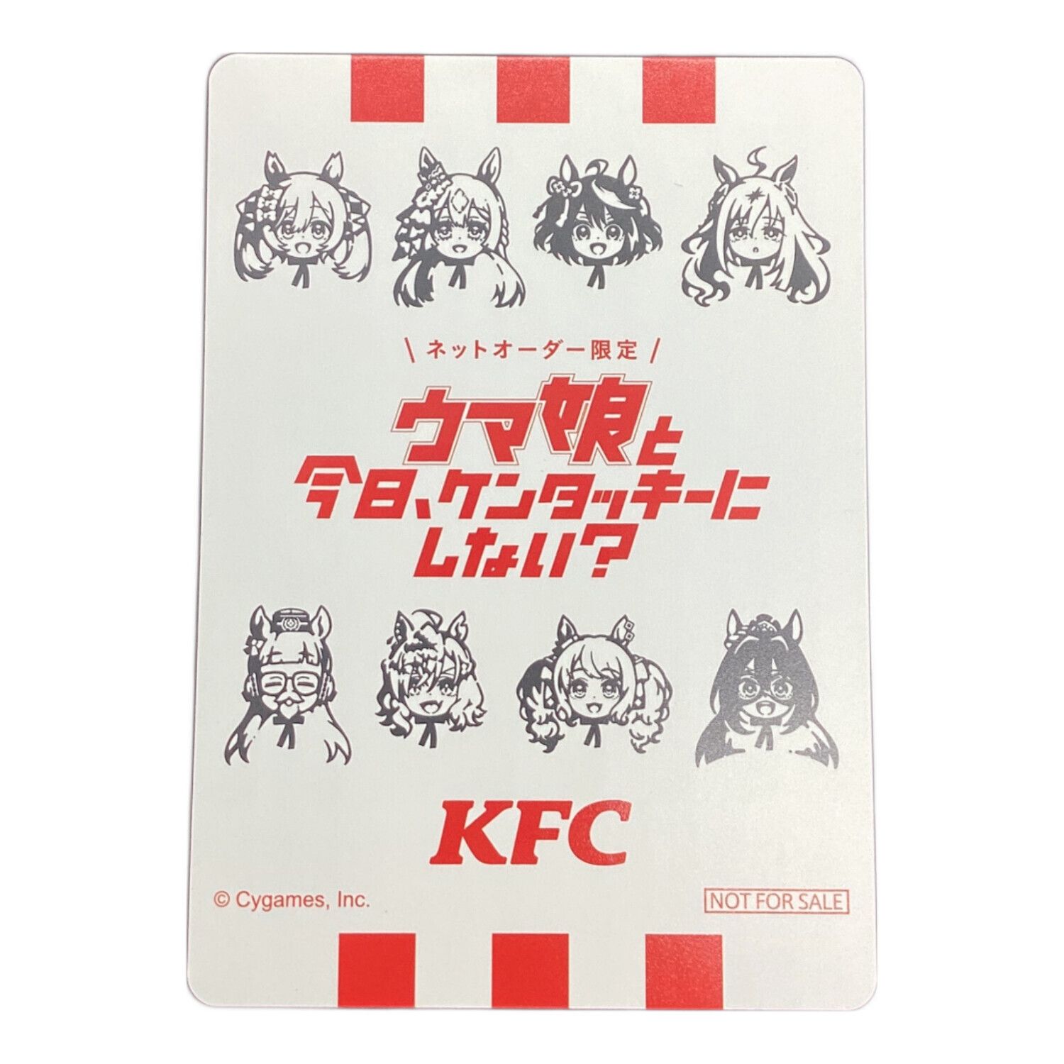 ケンタッキー ウマ娘 ケンタッキー コラボ カード 全員集合 レア ver