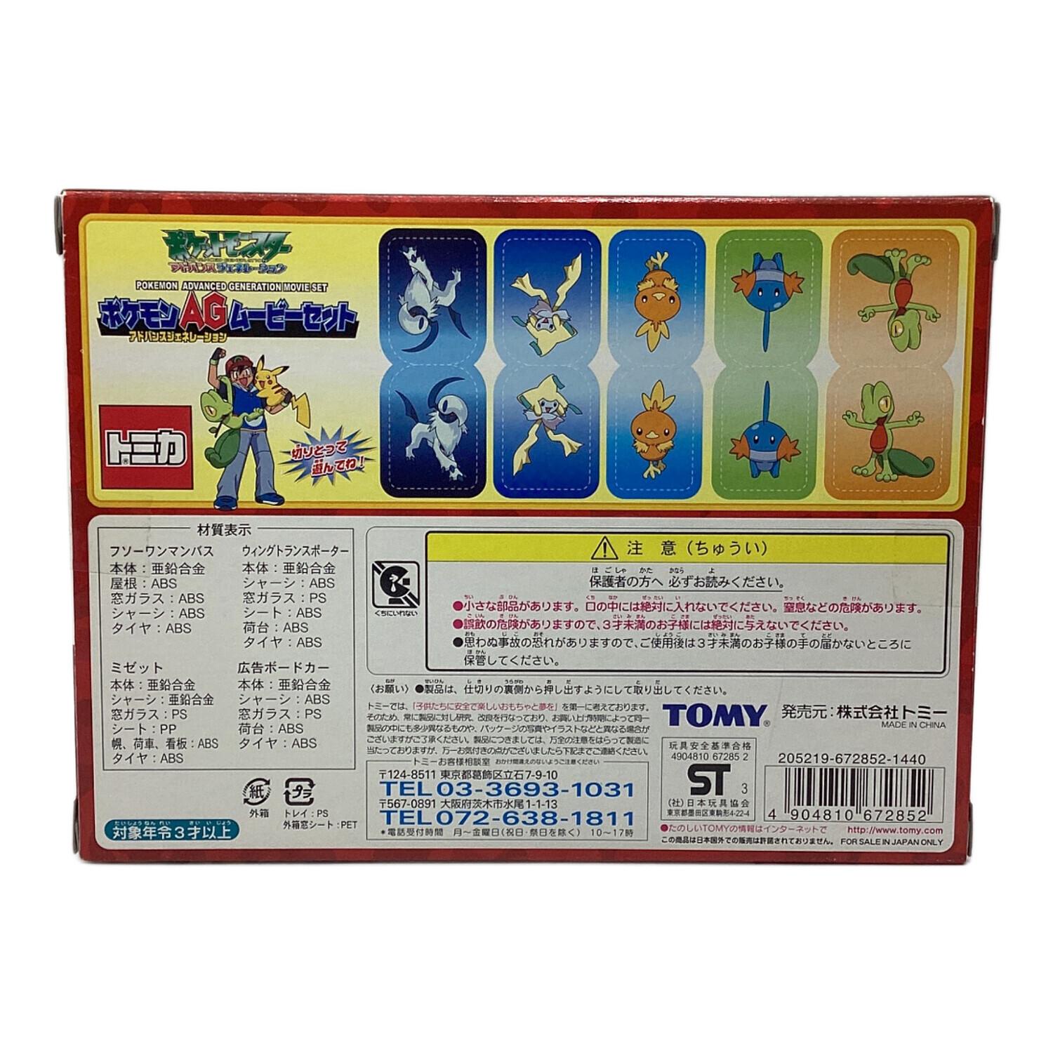 TOMY (トミー) トミカ ポケモン アドバンスジェネレーション ムービー