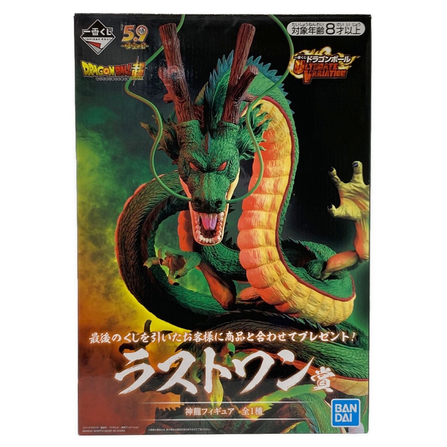 や*ー様 一番くじ ULTIMATE VARIATION 神龍 ラストワン賞 フ ラスト