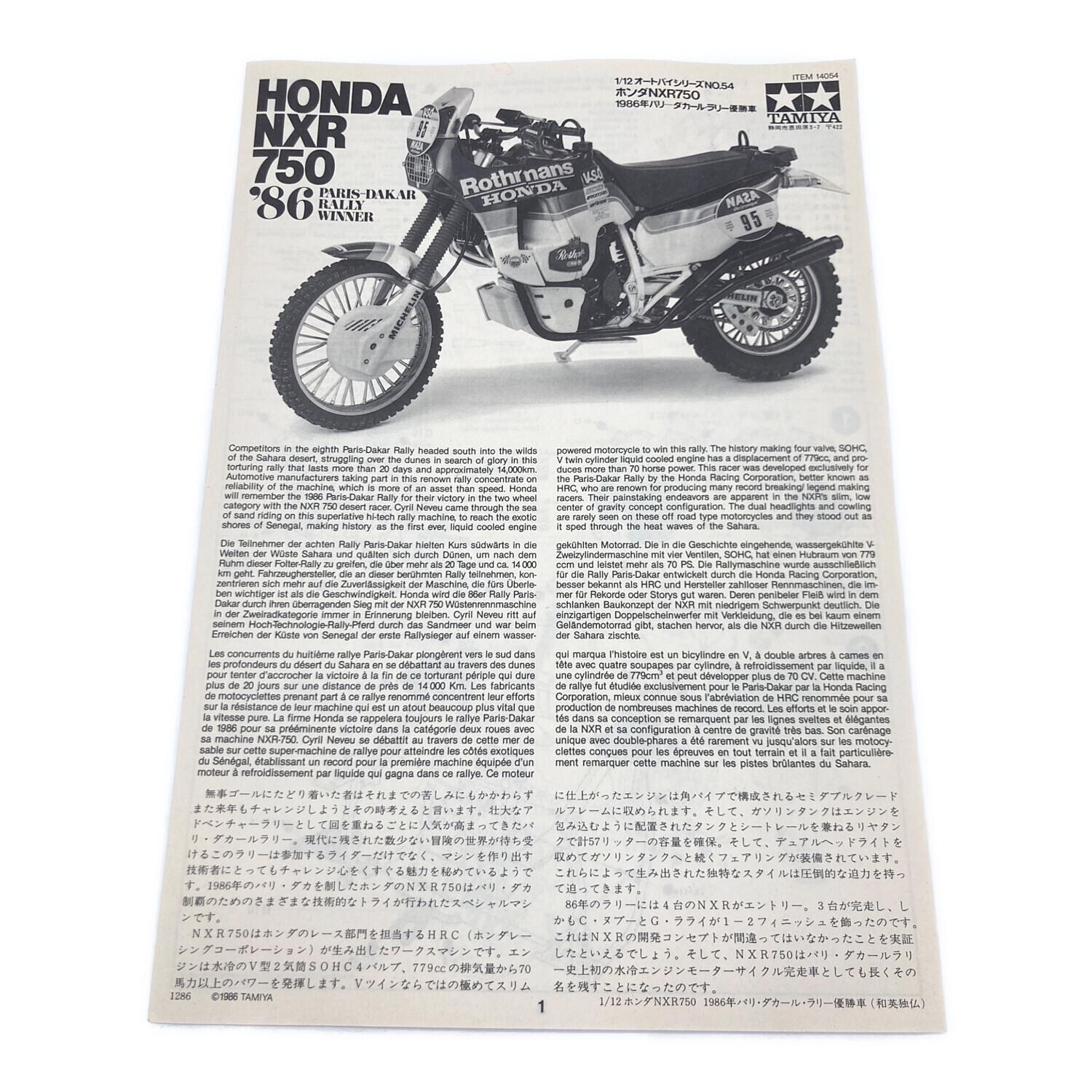 TAMIYA (タミヤ) プラモデル HONDA NXR 750｜トレファクONLINE