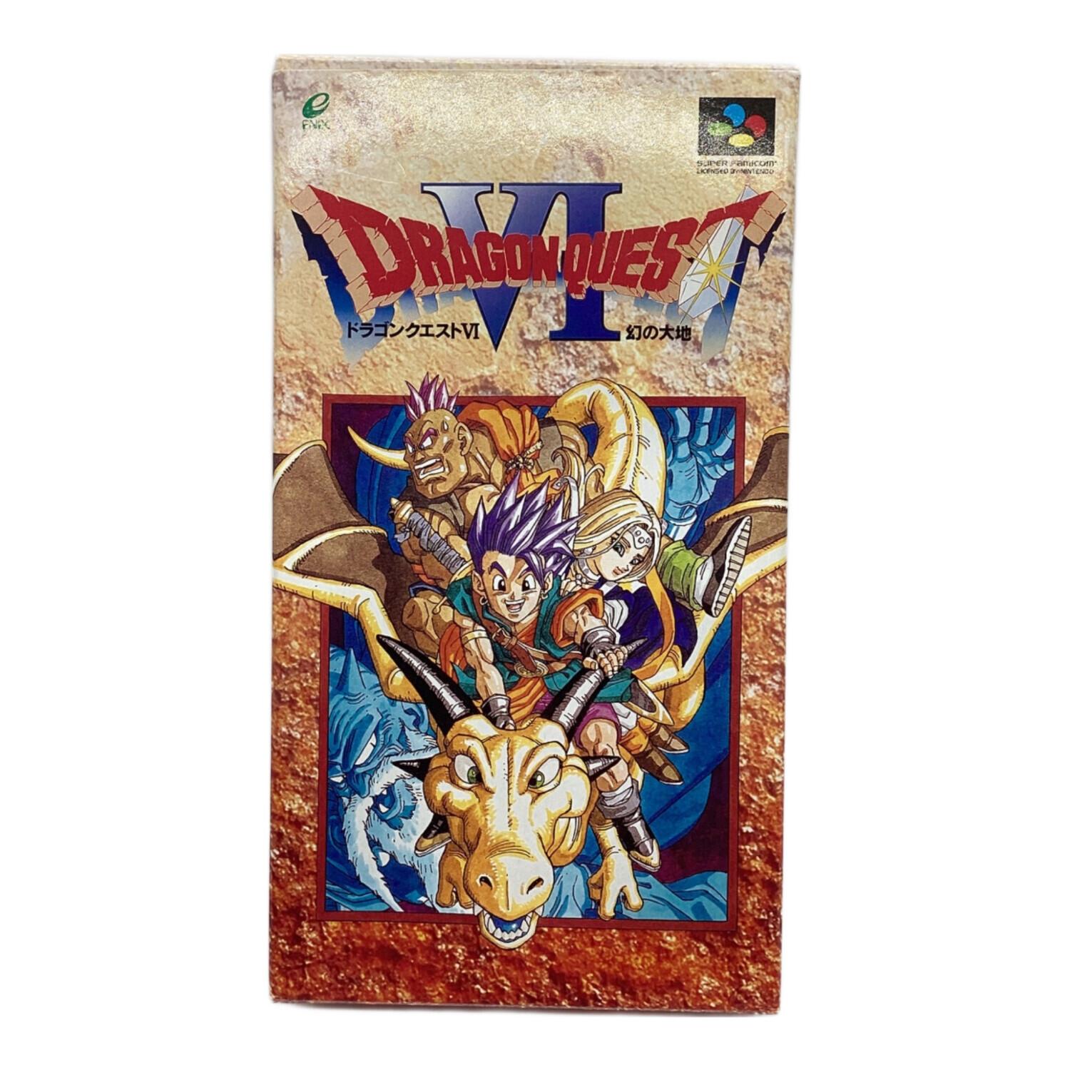 スーパーファミコン用ソフト ドラゴンクエストⅥ幻の大地