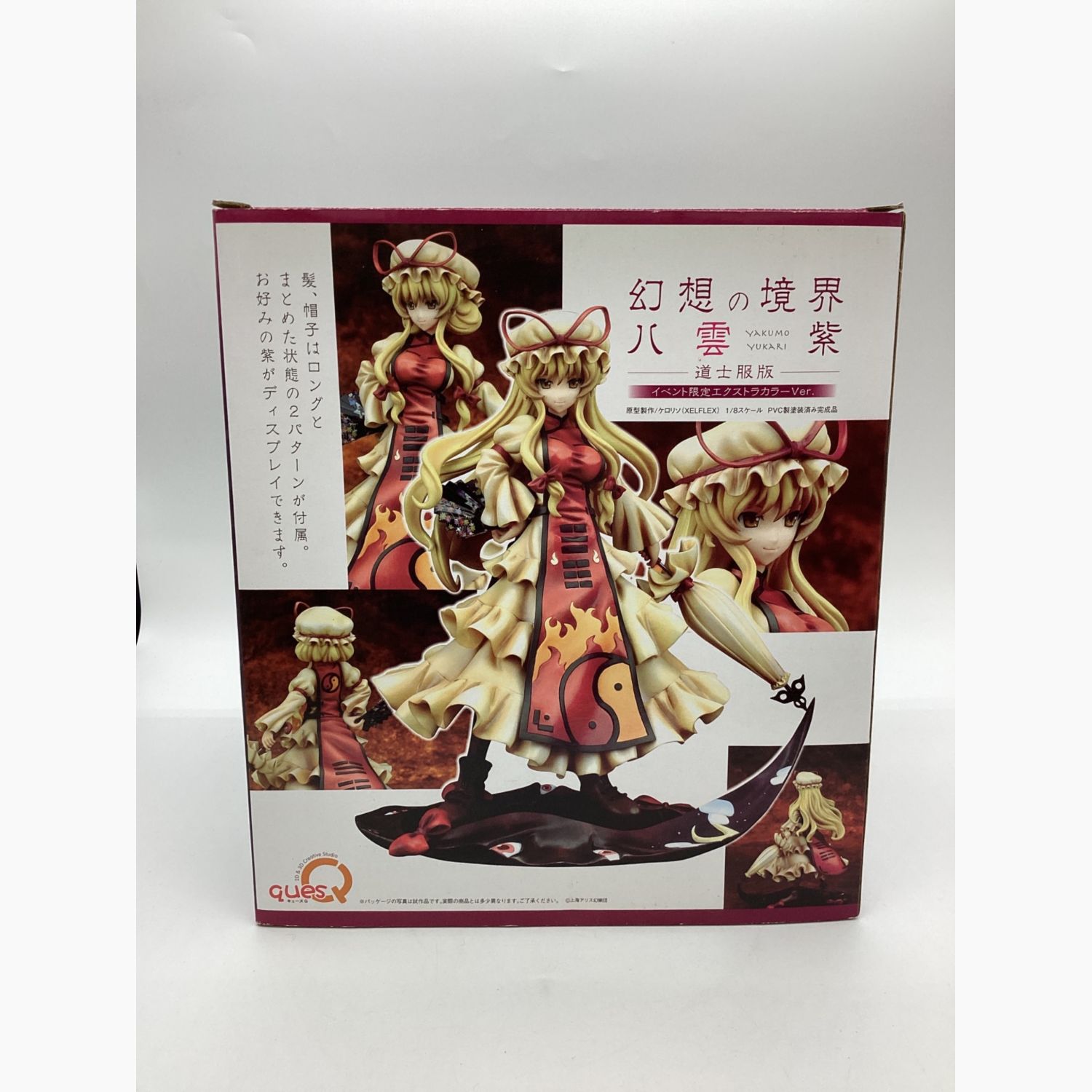 フィギュア 東方Project 幻想の境界 八雲紫 道士服版 イベント限定Ver