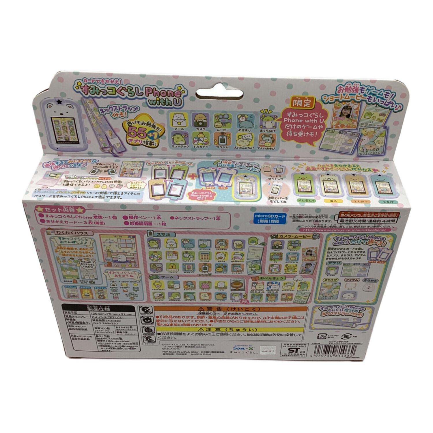 カードできせかえ すみっコぐらし Phone with U｜トレファクONLINE