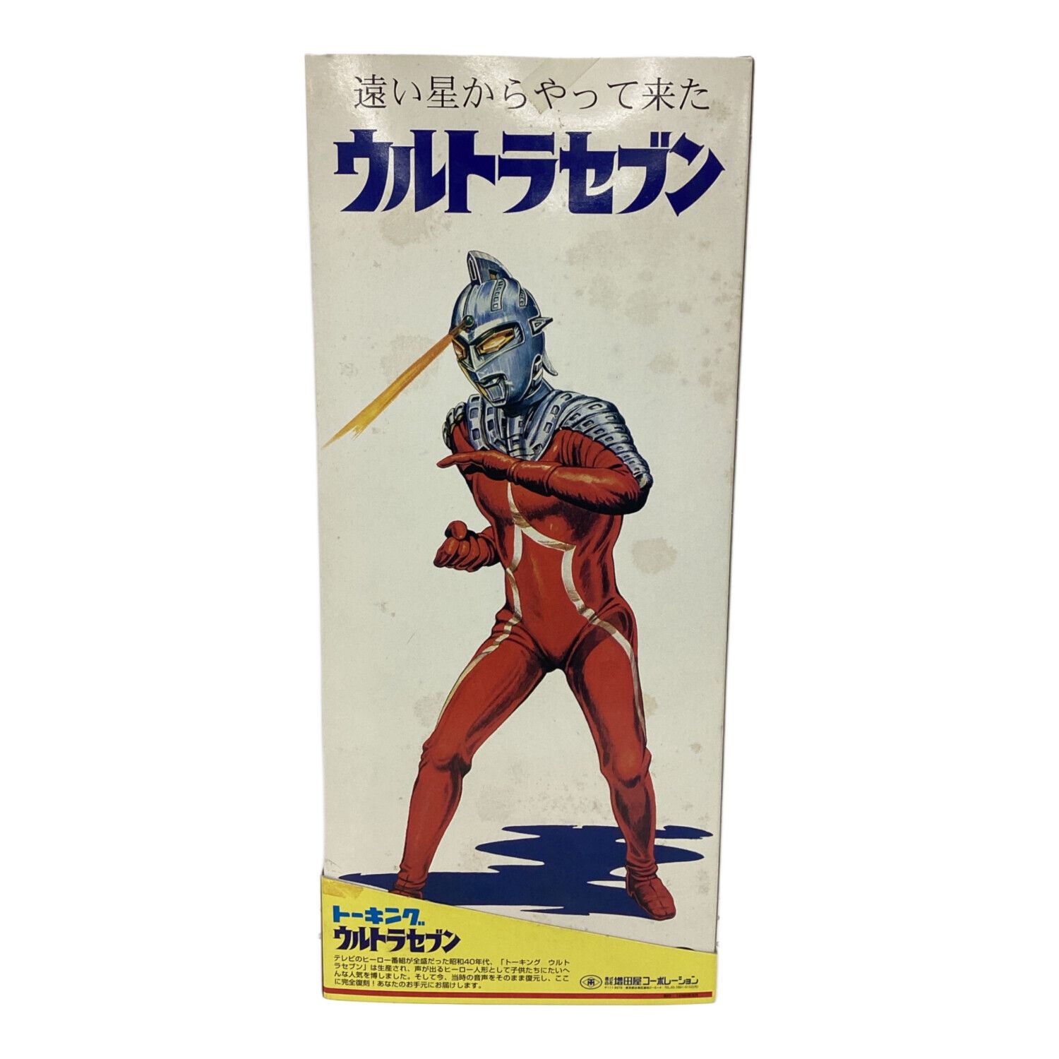 ウルトラマンシリーズ 限定完全復刻 @ トーキングウルトラセブン