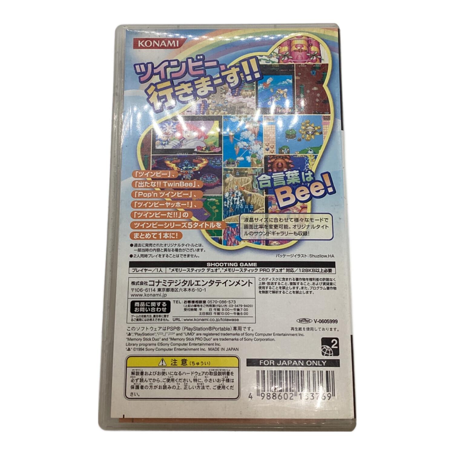 PSP用ソフト ツインビー ポータブル CERO A (全年齢対象)｜トレファク