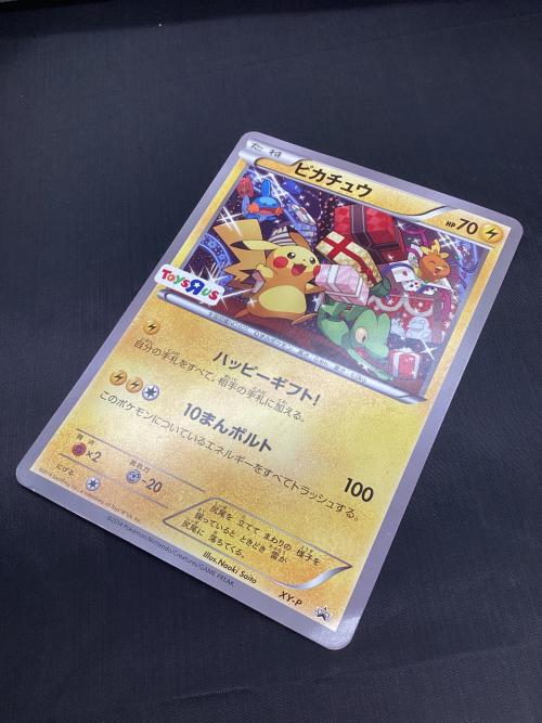 ポケモンカード ジャンボカード トイザらス ピカチュウ｜トレファクONLINE