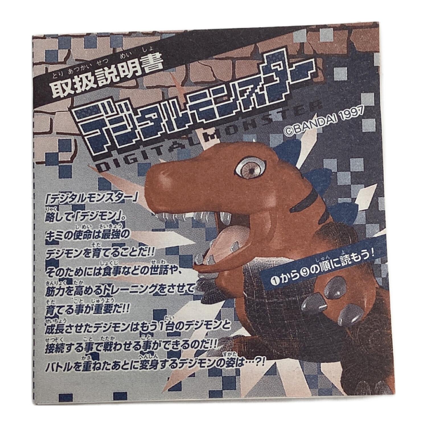 BANDAI (バンダイ) デジタルモンスター 開封品・1997年 初代
