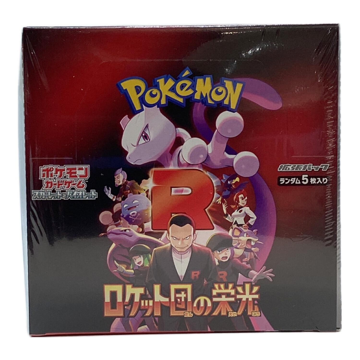 Mロストアビス、メガブレイブ、ホワイトフレア、ロケット団の栄光など