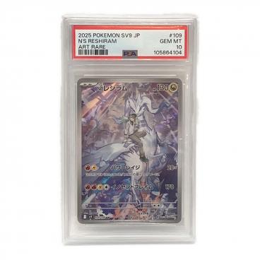 メガゲンガーex 003/021 PSA10 スターターセット｜トレファクONLINE