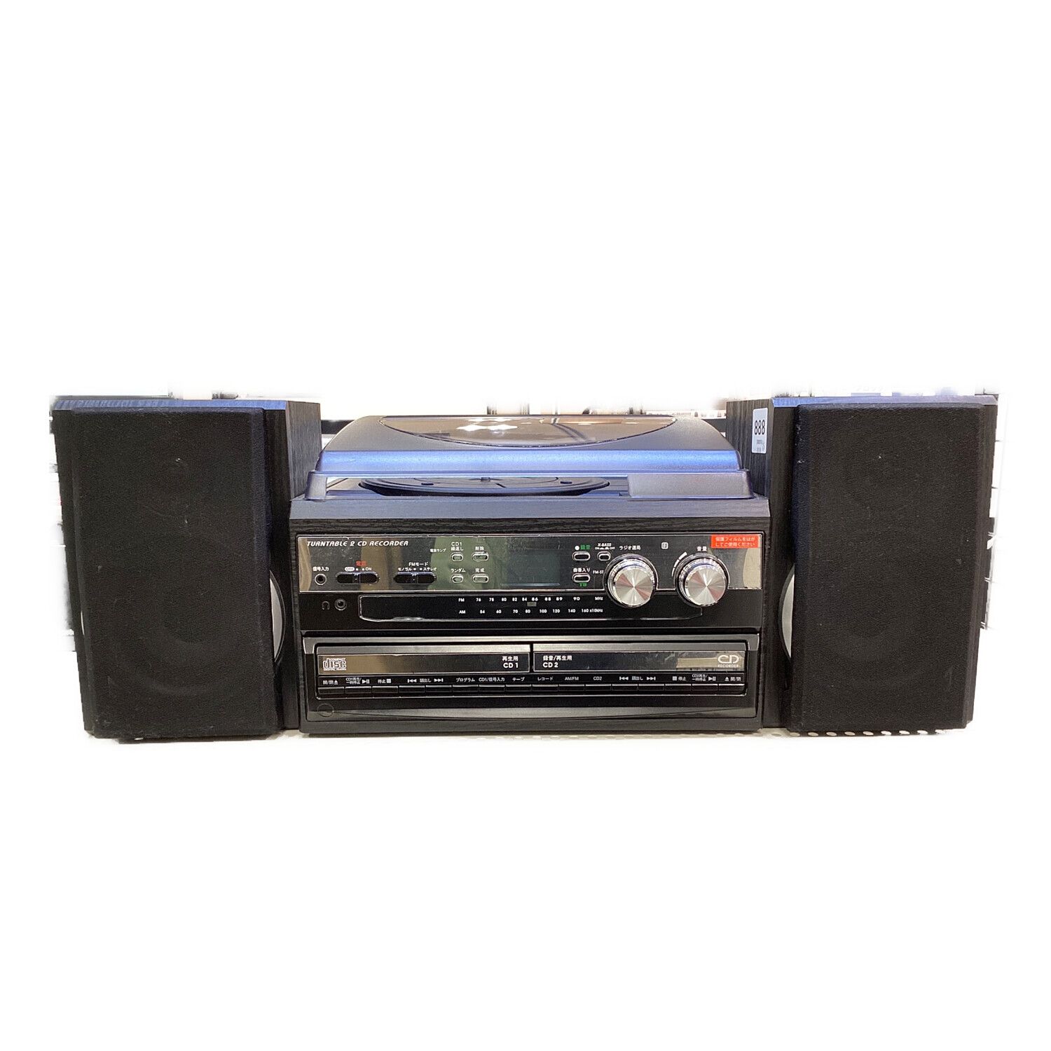 とうしょう CDコピー機能搭載マルチプレーヤー TCDR-186WC｜トレファク