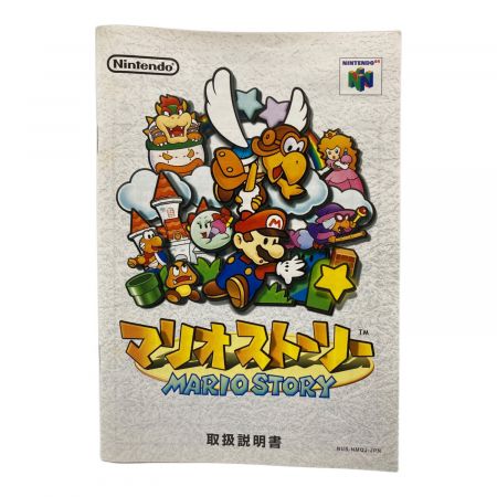 Nintendo (ニンテンドー) ニンテンドー64ソフト マリオストーリー