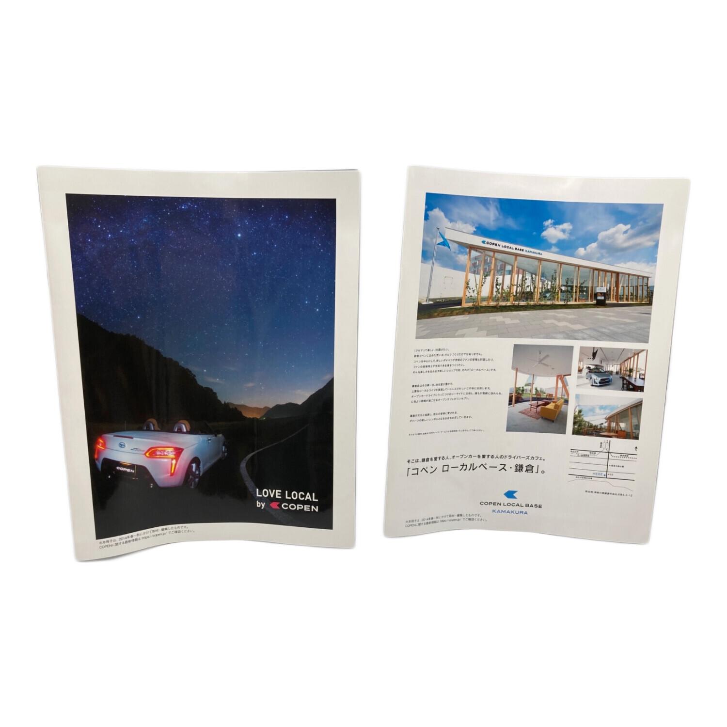 ダイハツコペン 1/18スケール 組み立て式ミニカー バインダー+冊子4冊