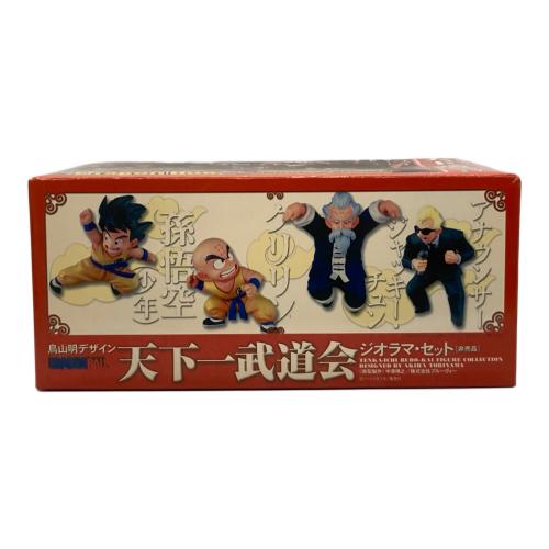 ドラゴンボール レトロホビー 天下一武道会ジオラマセット｜トレファク