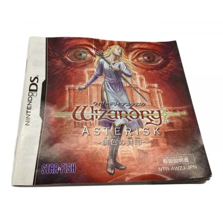 DS用ソフト ウィザードリィ アスタリスク ～緋色の封印～ CERO A (全