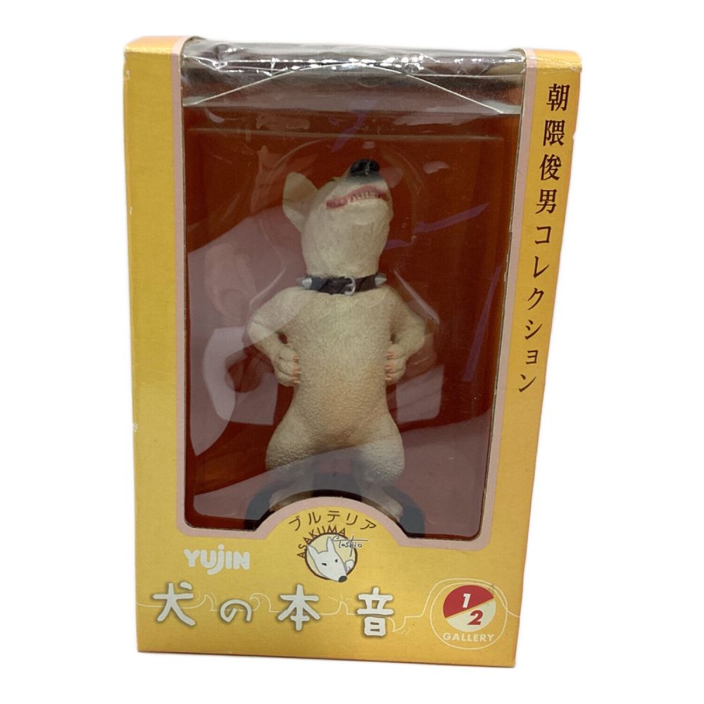 朝隈俊男コレクション 犬の本音 ブルテリア｜トレファクONLINE