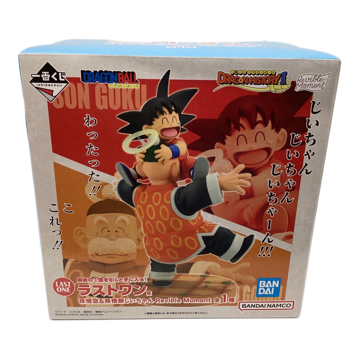 フィギュア 孫悟空＆孫悟飯じいちゃん ラストワン賞 revible Moment