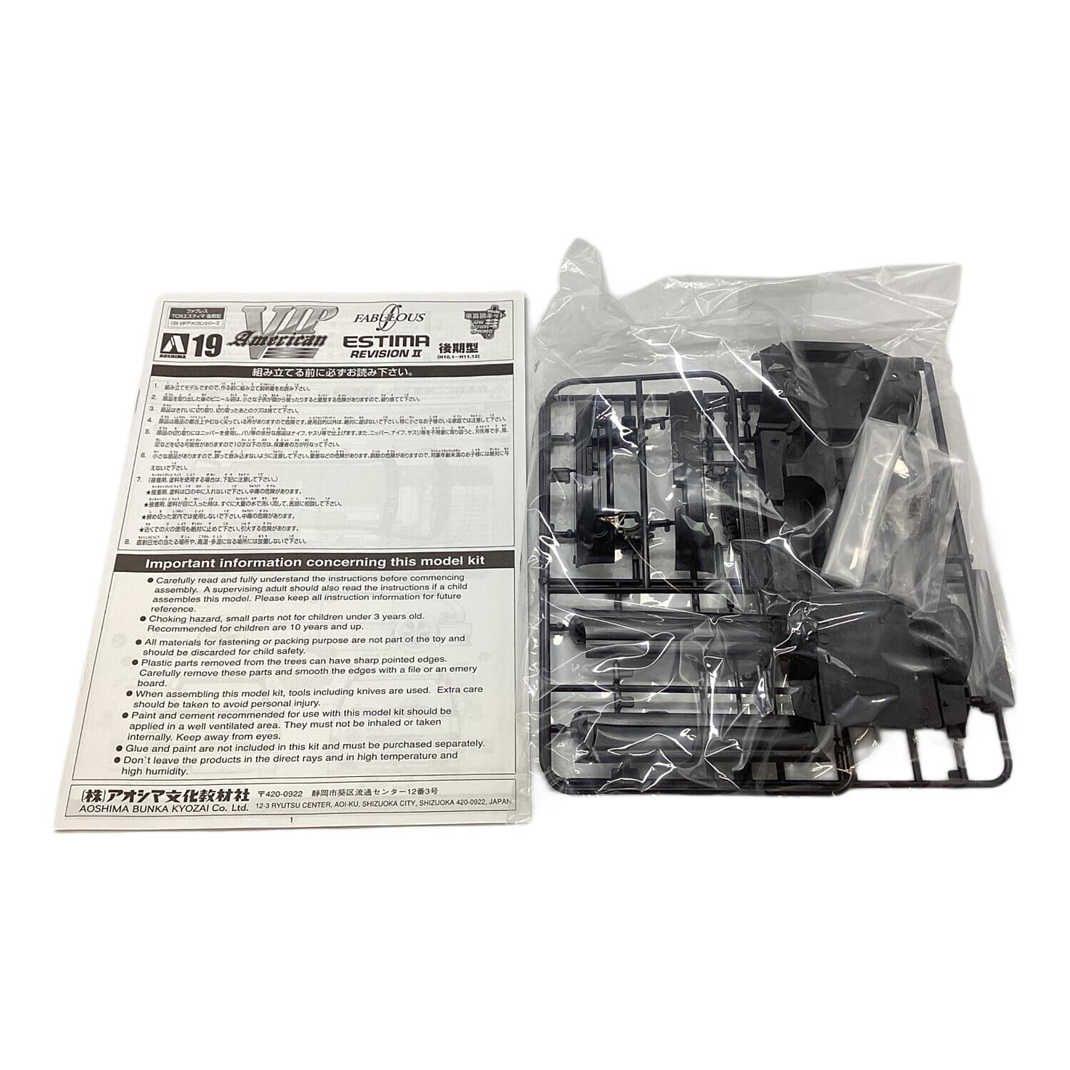 FABULOUS ESTIMA 後期型 プラモデル 車 VIPアメリカンシリーズ