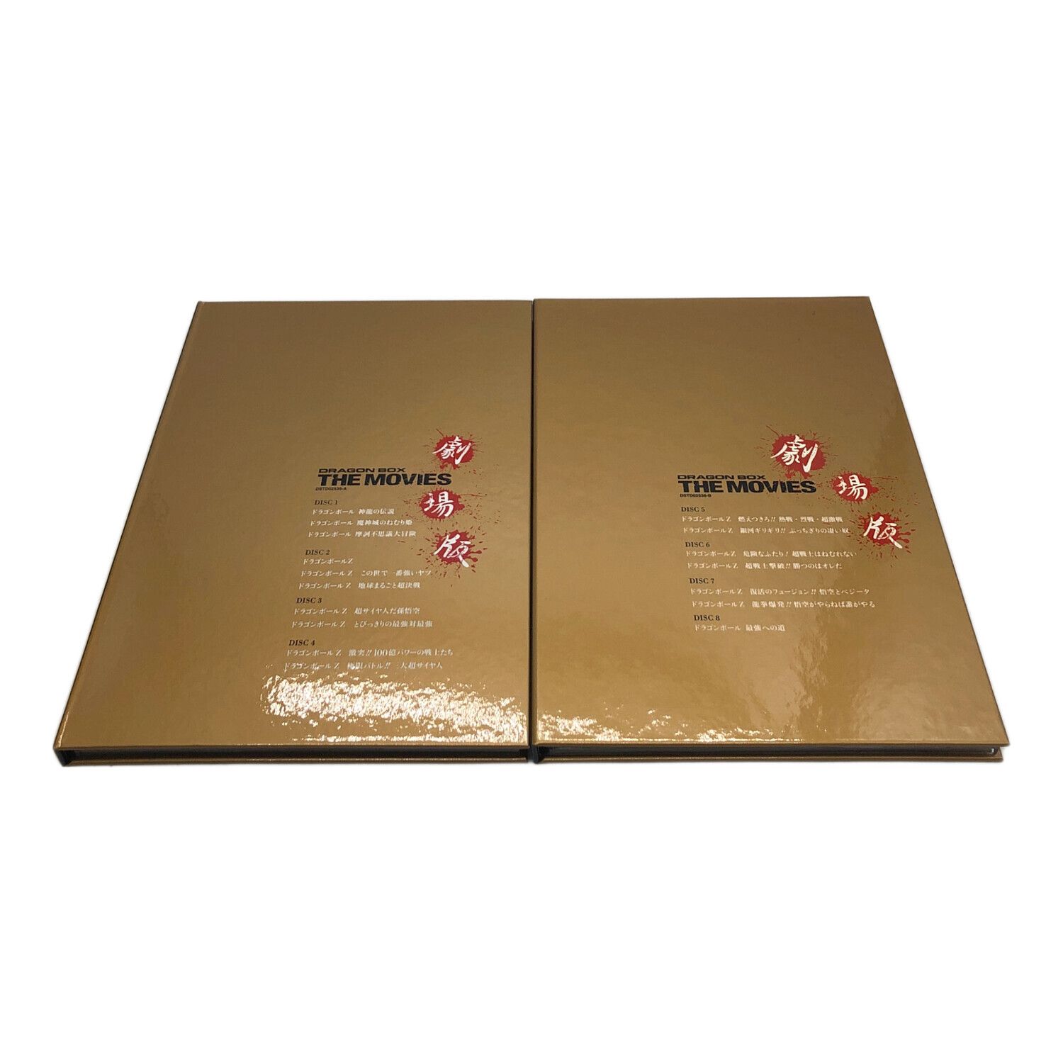 ドラゴンボール DVD 劇場版DVD-BOX DRAGON BOX THE MOVIES（8枚組 〇