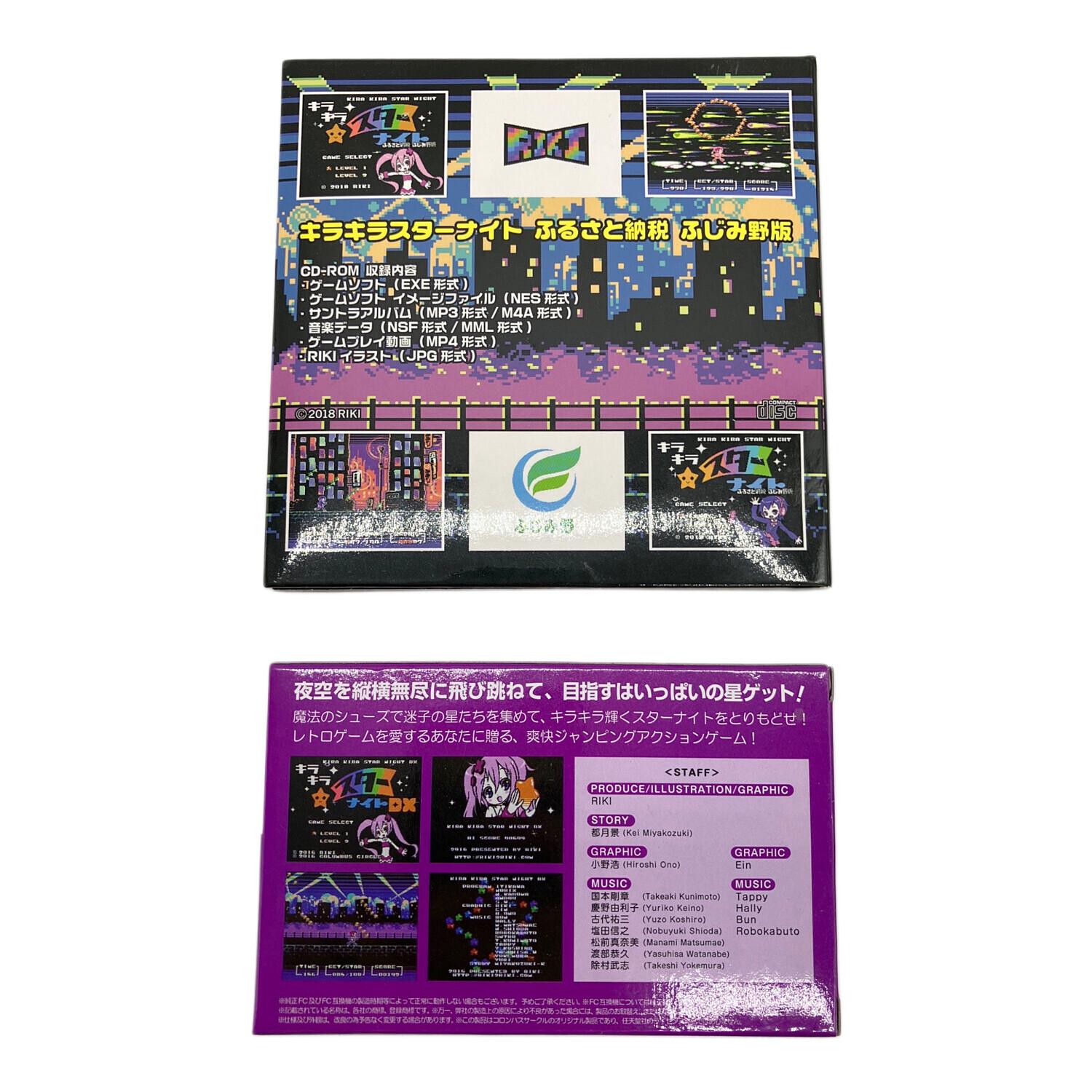 コロンバスサークル ファミコン用ソフト キラキラスターナイト DX