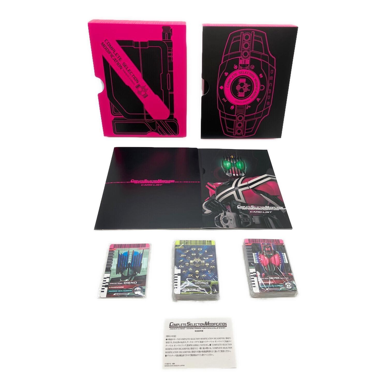 BANDAI（バンダイ）仮面ライダーディケイド コンプリートセレクション