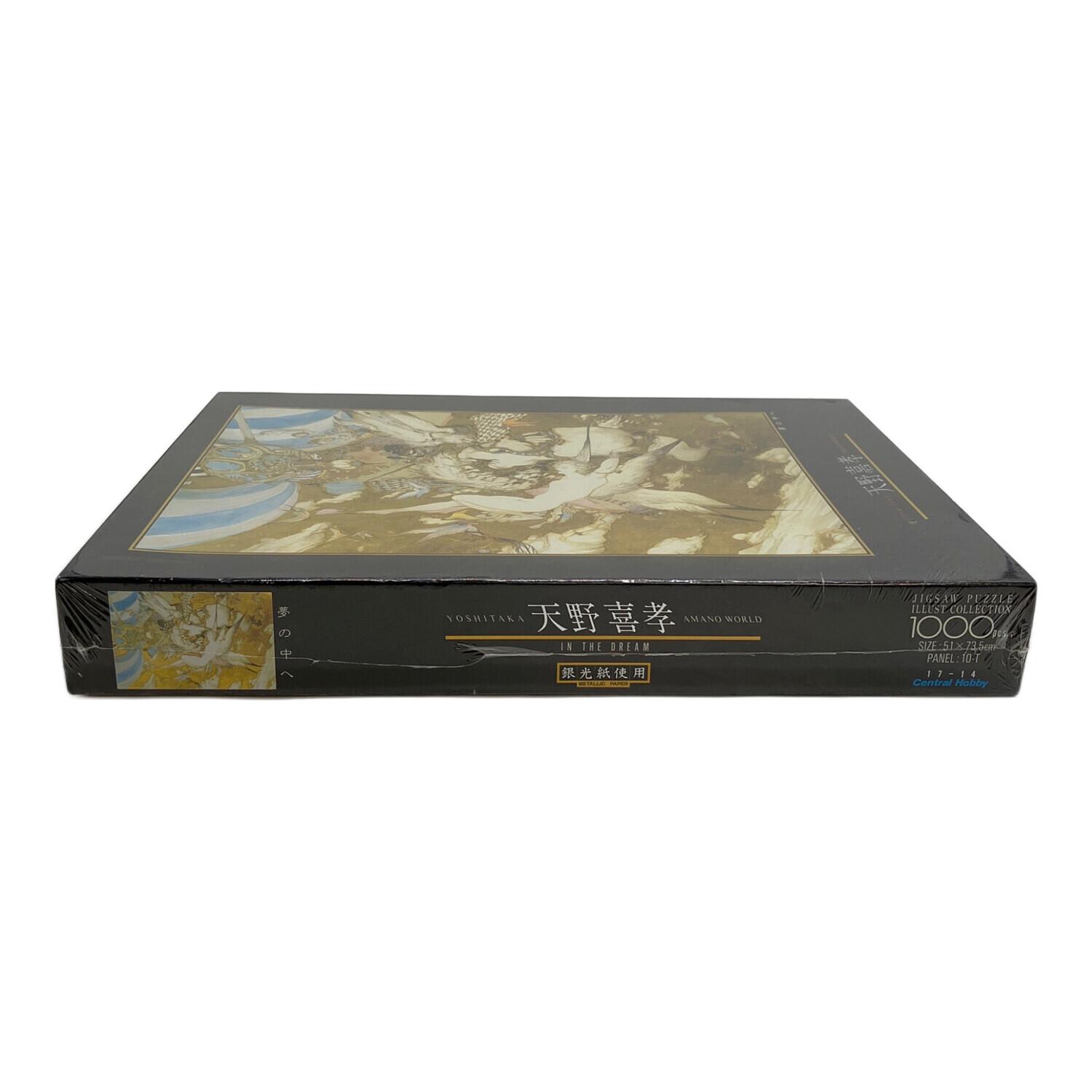 天野喜孝 夢の中へ 1000ピースパズル サイズ51×73.5｜トレファクONLINE