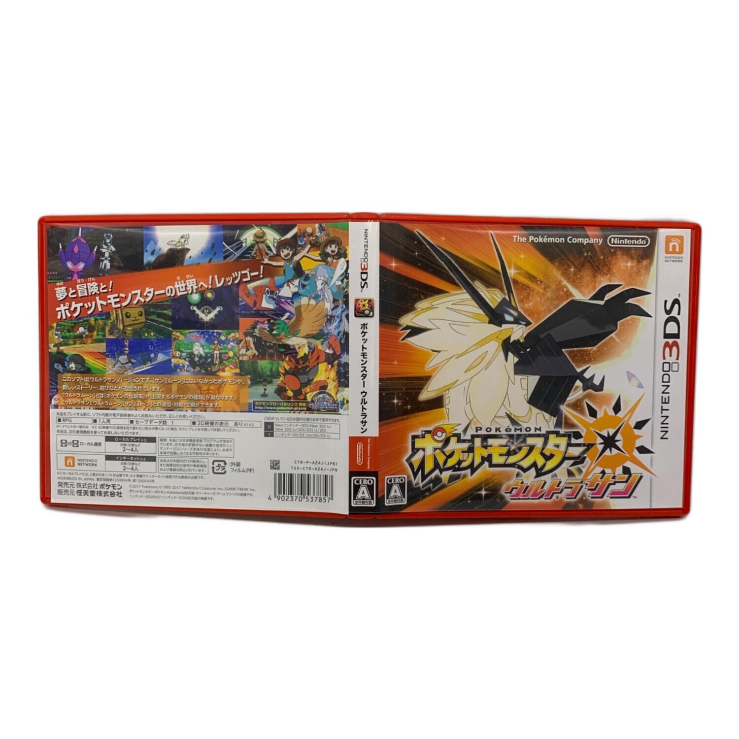 ポケットモンスター ウルトラサン・ムーンセット ポケットモンスター