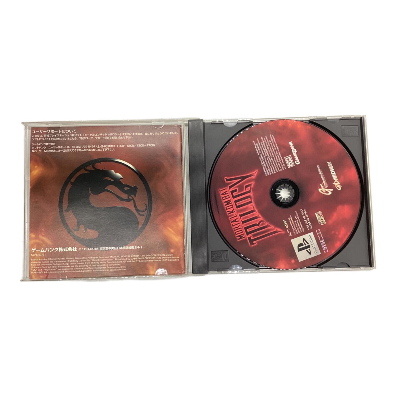 Playstation用ソフト モータルコンバットトリロジー -｜トレファクONLINE