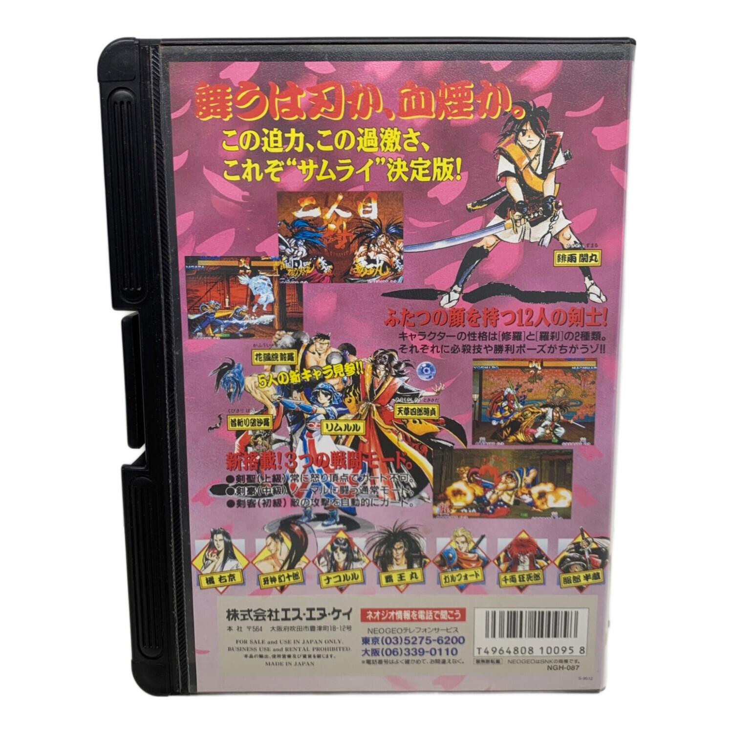 SNK （エスエヌケイ）NEO-GEO ROM用ソフト サムライスピリッツ 斬紅郎
