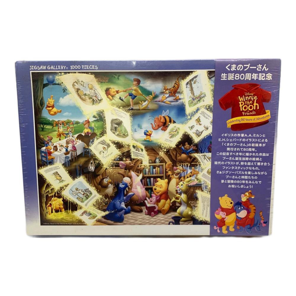 テンヨー ジグソーパズル くまのプーさん 生誕80周年記念 しあわせは時